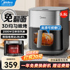 Midea 美的 小炎烤空气炸锅 双热源免翻面 5.5L家用大容量 可视窗口多功能 一键预约丨精准控温 5.5L