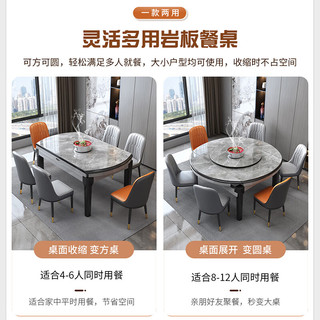 上林春天 餐桌可伸缩桌椅组合轻奢岩板家用饭桌1.2m单桌 冲量款 606-4-01 1.2m岩板单桌