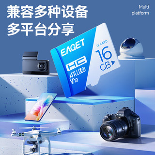 EAGET 忆捷 8GB TF（MicroSD）存储卡 U1 V10 行车记录仪&安防监控内存卡 稳定耐用