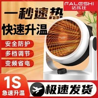 香港法乐仕取暖器家用PTC陶瓷无光小太阳暖风机浴室无异味台式