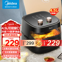 Midea 美的 空气炸锅4.5L大容量 不用翻面家用多功能无油烟电炸锅