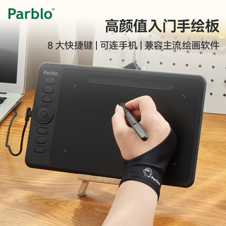 Parblo Intangbo数位板绘画板 手绘板电脑绘画可擦 网课手写字板可连手机 入门绘画 【标准版】S星耀黑送VIP课程