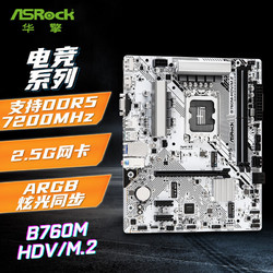 ASRock 华擎 H610M/B760M  主板和CPU散热器套餐，比单独买更优惠