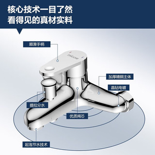 micoe 四季沐歌 混水阀淋浴水龙头浴室水龙头冷热水龙