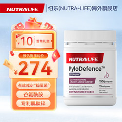 NUTRA LIFE 纽乐（Nutra-Life）抗幽益生菌成人养胃粉罗伊氏乳杆菌呵护肠胃 抗幽益生菌150g/瓶