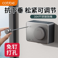 cobbe 卡贝 免打孔伸缩晾衣绳不锈钢室内卫生间阳台壁挂可收缩隐形晾衣架 室内外通用-伸缩4.2m