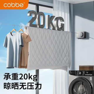 cobbe 卡贝 免打孔伸缩晾衣绳不锈钢室内卫生间阳台壁挂可收缩隐形晾衣架 室内外通用-伸缩4.2m