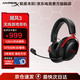 HYPERX 极度未知 飓风3无线游戏耳机头戴式 游戏电玩 120小时续航丨黑红