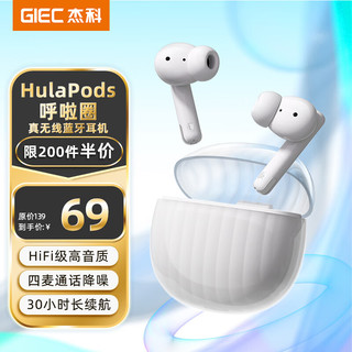 GIEC 杰科 HulaPods 蓝牙耳机