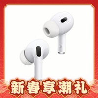 88VIP：Apple 苹果 AirPods Pro 2 入耳式降噪蓝牙耳机 白色 Type-C接口