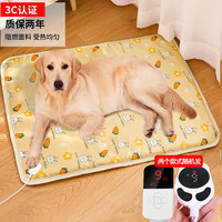 憨憨宠 宠物电热毯 狗狗宠物猫用加热垫猫咪取暖器恒温暖垫冬季保温垫子 9档调温定时款（70*90cm）