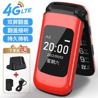 紐曼 Newman A9 中國紅 4G全網通翻蓋老人手機 雙卡雙待超長待機 大字大聲大按鍵老年機 兒童備用功能機