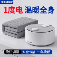美菱 MELING水暖毯双人水暖电热毯智能恒温水循环水电褥子电热毯1.5*1.8米 【经典旋钮】双人1.5*1.8米