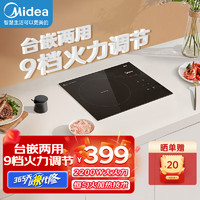 Midea 美的 电磁炉嵌入式电磁灶家用2200W大功率 匀火加热 火锅炉 九档火力 智能定时