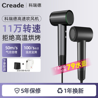 Creade 科瑞德吹风机家用电吹风筒大功率高速吹风机负离子护发大风力速干低噪音新一代高速送男女