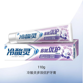 多效优护牙膏110g   3支装