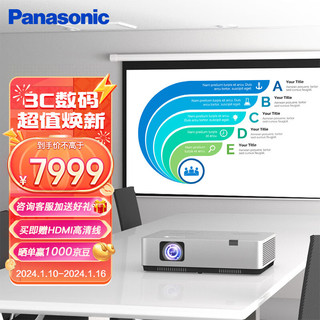 Panasonic 松下 PT-WZ4301 无线投影仪 银色