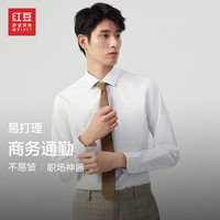 红豆（Hodo）红豆长袖衬衫男多彩纯色微弹竹纤维修身长袖衬衫 W1180 W1层云白 180/96A