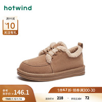 热风冬季女士时尚加绒保暖棕色温柔百搭毛毛鞋 02棕色 34