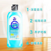靓莉汀 标奇地板清洁剂瓷砖地砖木地板清洁液抑菌速干拖地擦地地面清洗剂