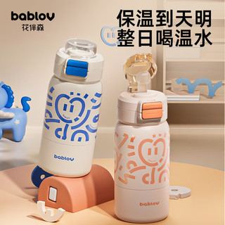 BABLOV 儿童保温杯大容量保温男士 蓝天梦想家 500ml