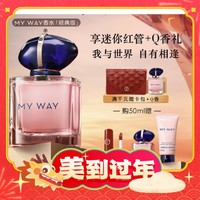 阿玛尼彩妆 自我无界女士浓香水 EDP 礼盒装 50ml（赠 自我无界香水7ml+唇釉#206 1.5ml+身体乳50ml+白色礼袋+会员加赠新年红包）