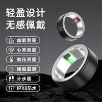 SJMD 世纪摩登 SRing2 智能指环 多功能健康戒指心率血氧血压睡眠防水无感佩戴