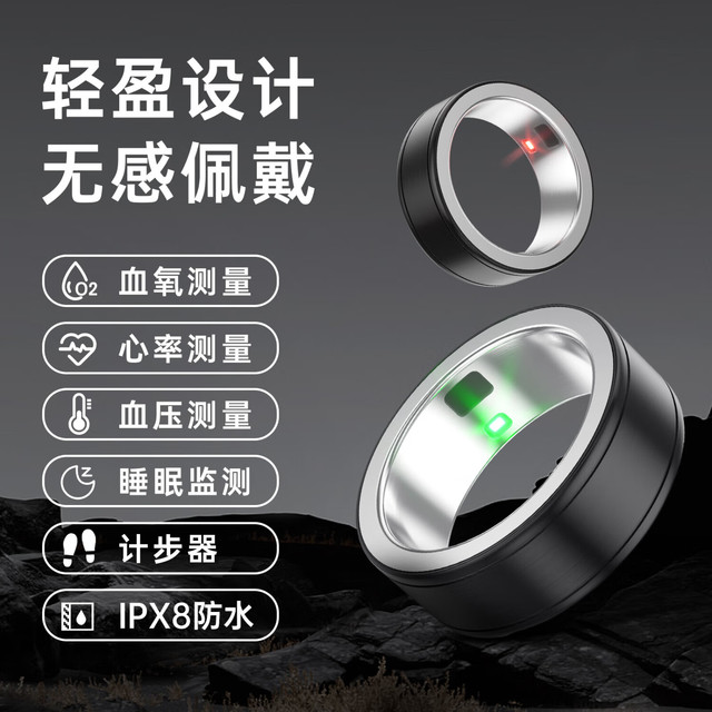 SJMD 世纪摩登 SRing2 智能指环 多功能健康戒指心率血氧血压睡眠防水无感佩戴