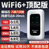 酷翼 随身wifi免插卡移动WiFi6+八核八天线 晒单(领1500G流量)直播追剧刷视频神器