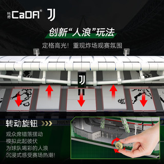 CaDA 咔搭 地标建筑系列 C66021 意甲球队尤文图斯 都灵安联竞技场