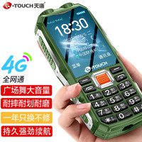 天语（K-Touch) Q5 全网通4G三防老年人手机超长待机大屏大声直板移动联通电信广电按键老人手机 绿色
