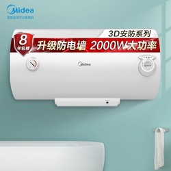 Midea 美的 电热水器 60升 机械款 家用一体成型内胆2000W内置防电墙