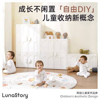 LUNASTORY儿童玩具收纳柜宝宝衣柜收纳架置物架多层大容量成长型 百变收纳柜基础款