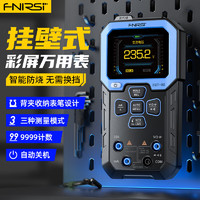 FNIRSIFNIRSI DMT-99万用表数字高精度智能防烧多功能全自动数显电工 DMT-99