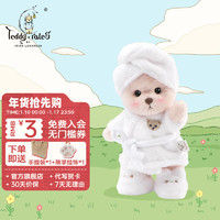 莉娜熊（TeddyTales）【莉娜熊衣服】毛绒玩偶公仔娃娃玩具装扮 可爱女生 软糯云朵浴袍小号 适合20cm熊