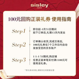 sisley 希思黎 黑玫瑰焕采精华霜4ml+抗皱修活精华水1.5ml s水+黑玫瑰霜