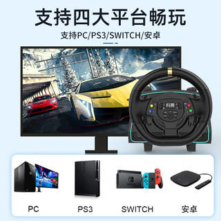 科腾 G30游戏方向盘1080度/900度游戏模拟驾驶器力反馈兼容PC/PS3/Android/switch欧卡遨游中国尘埃 四合一 1080度方向盘【四合一版】