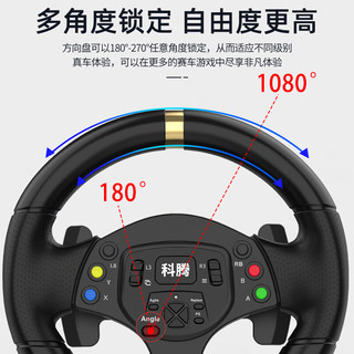 科腾 G30游戏方向盘1080度/900度游戏模拟驾驶器力反馈兼容PC/PS3/Android/switch欧卡遨游中国尘埃 四合一 1080度方向盘【四合一版】