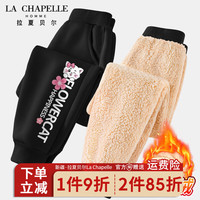 LA CHAPELLE HOMME拉夏童装儿童羊羔绒裤子冬季外穿休闲运动裤男童女童保暖加厚长裤 【加厚裤子】黑色（花猫） 140