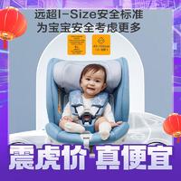 京东京造 儿童安全座椅 0-4-8岁 星际舱蓝色