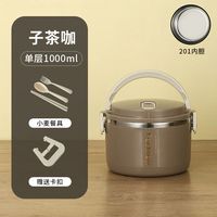 尚佳帮保暖饭盒二十四小时保暖层层密封保温饭盒桶不锈钢带盖餐盒 201不锈钢子茶咖 两层+餐具+肩带包