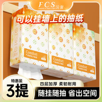 浣馨 悬挂式抽纸气垫压花4层加厚卫生纸厕纸新年挂抽擦手纸家庭装 2提*800张