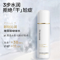 BIOHYALUX 润百颜 玻尿酸水润活颜水乳霜套装3件护肤品补水保湿送礼送女友