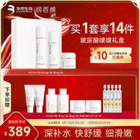 润百颜玻尿酸水润精华水保湿乳精华霜补水保湿套装护肤品礼物送女生 精华水120ml+精华乳100g+霜60g