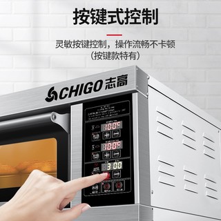 志高（CHIGO）商用烤箱一层二盘电烤箱商用大型烤炉蛋糕面包披萨烘炉焗炉烤箱 电脑款 DL-12（220V）企业采购