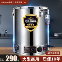 韩笑 电卤肉锅卤桶电热炖汤锅大容量煮汤桶商用蒸煮桶煮粥煲汤熬汤 34cm