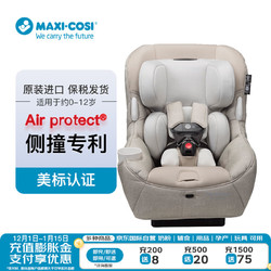 MAXI-COSI 迈可适 pria85 max 儿童安全座椅 0-12岁 沙漠黄