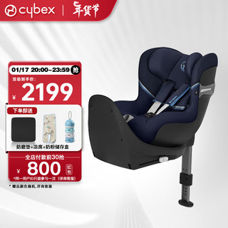 cybex SIRONA系列 SIRONA S 安全座椅 0-4岁 海军蓝