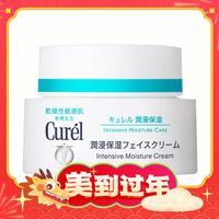 Curél 珂润 润浸保湿滋养乳霜 40g