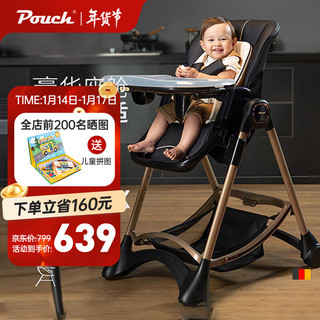 Pouch 帛琦 K05max 婴儿餐椅 钢琴黑